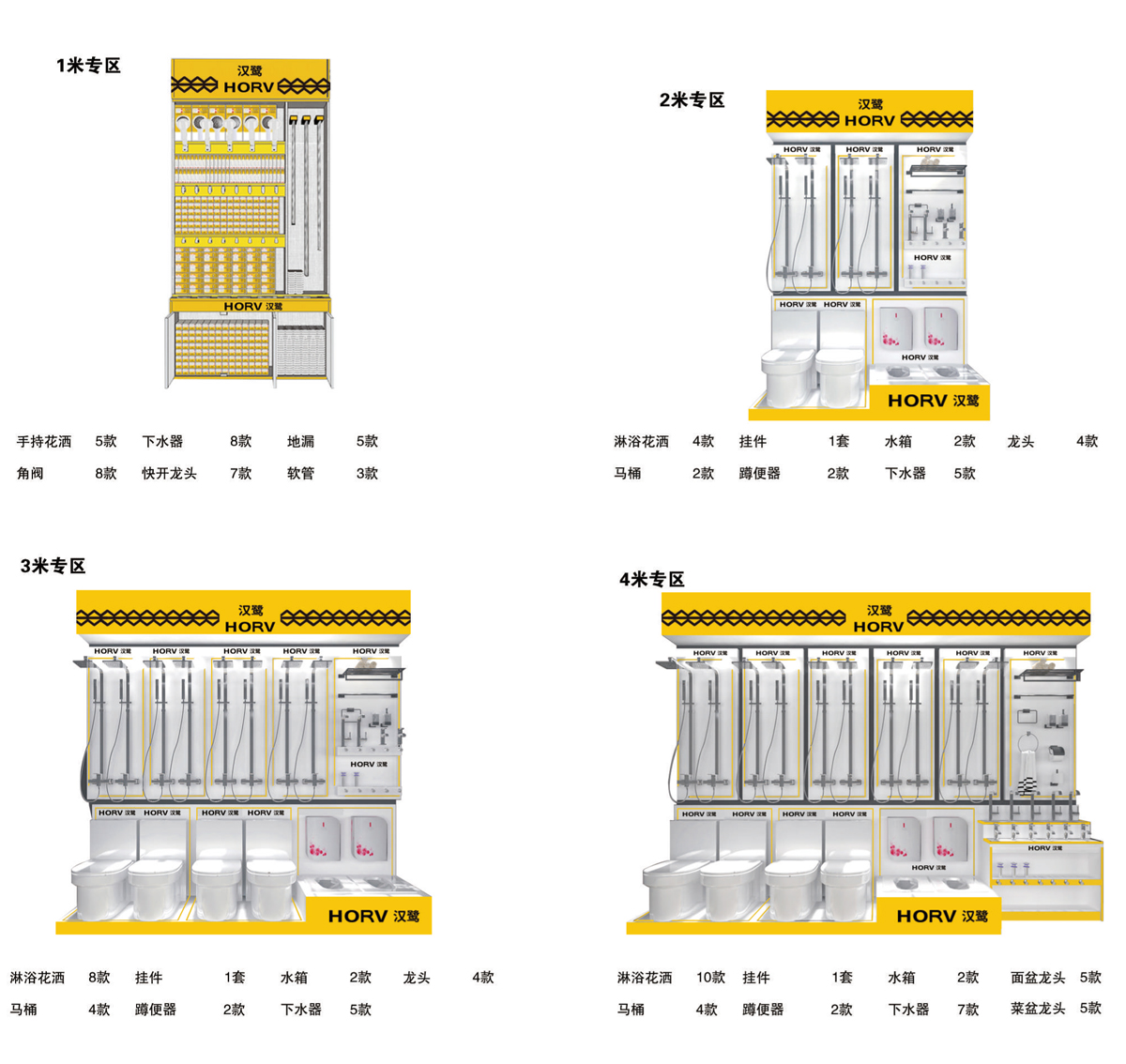 漢鷺衛(wèi)浴2020年電子圖冊-2_02.jpg