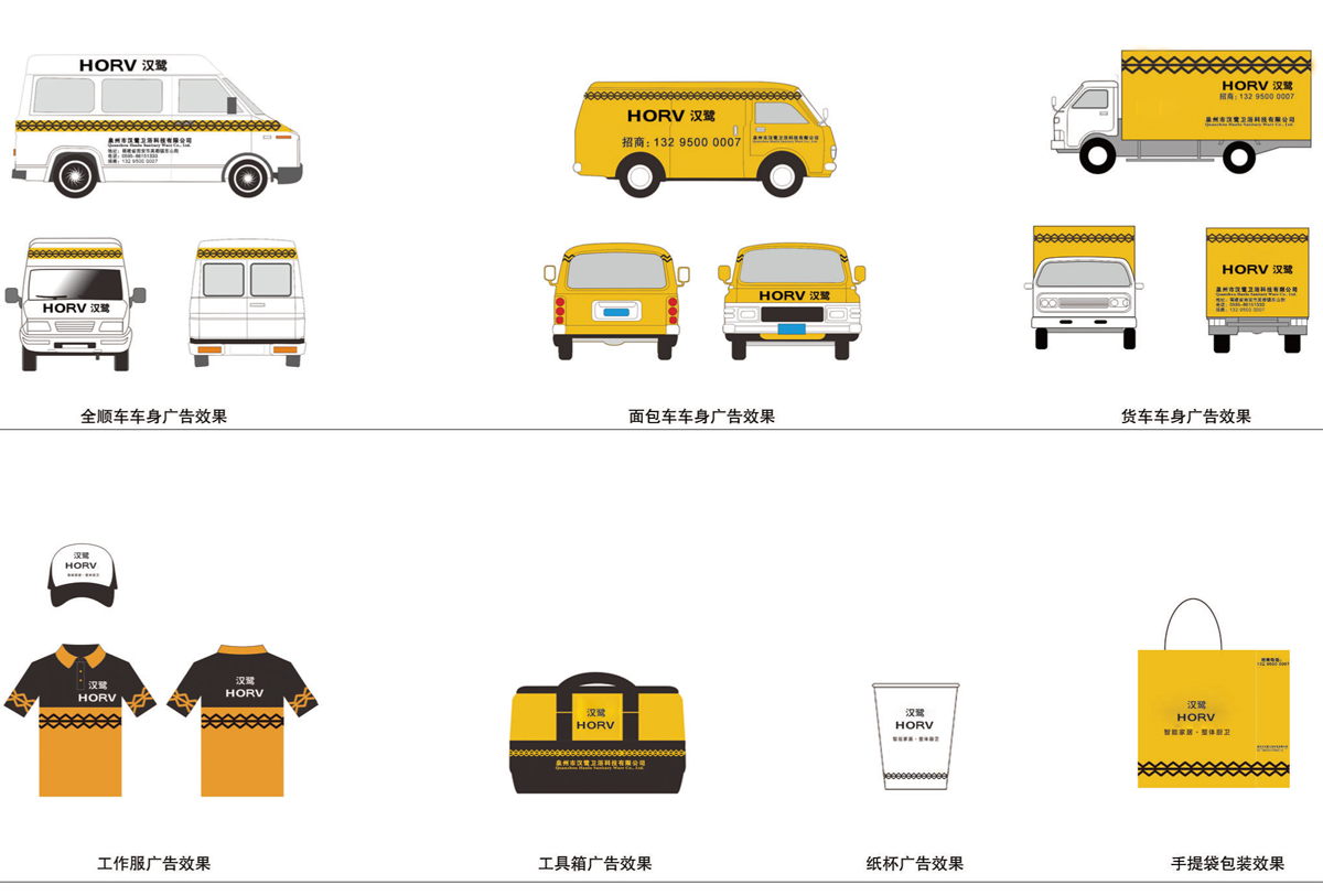 漢鷺衛(wèi)浴2020年電子圖冊-2_04.jpg